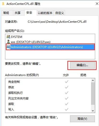 Win10无文件权限删除怎么办？