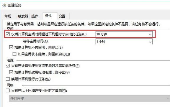 Win10如何实现自动关机？