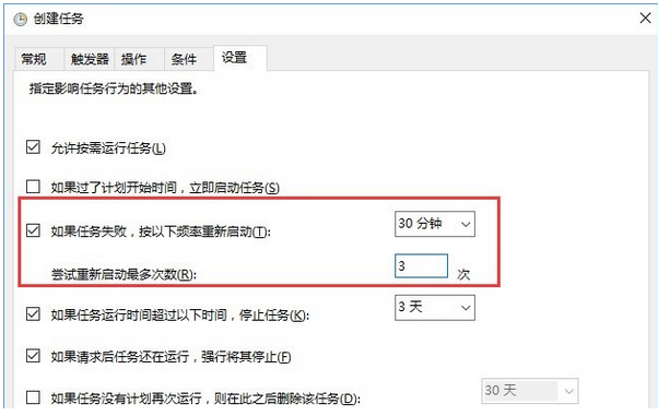 Win10如何实现自动关机？