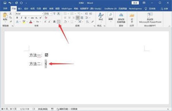 怎么在word的方框中添加“√”对号？