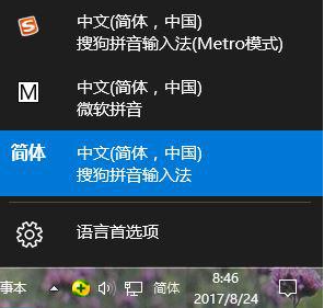 Win10系统如何打出方括号？