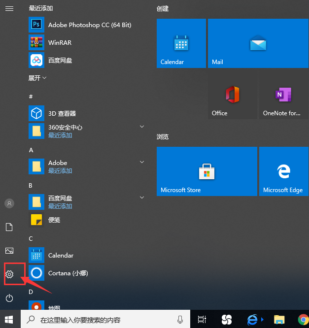 Win10风扇怎么设置的？