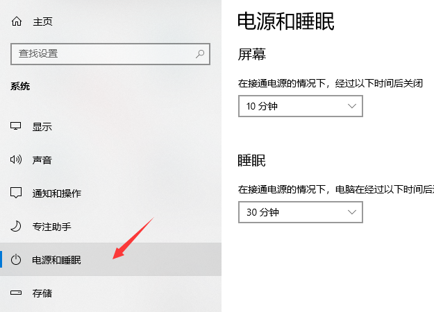 Win10风扇怎么设置的？