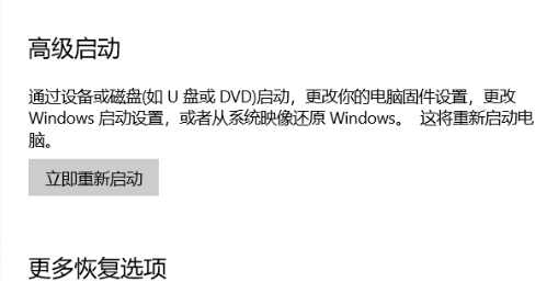 Win10蓝牙开启选项没了怎么办？