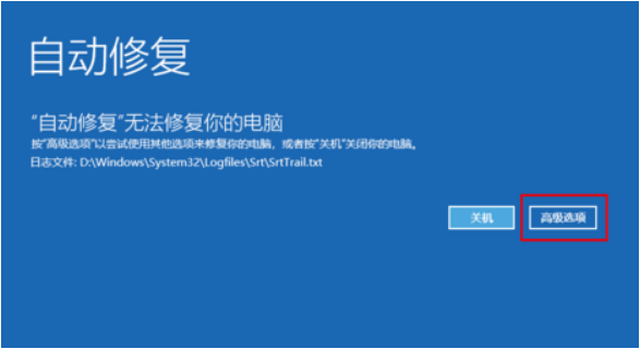 Win10系统还原失败怎么办？