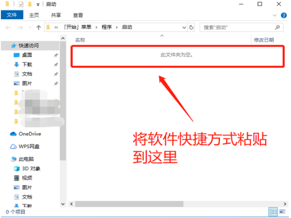 Win10系统启动项怎么设置？