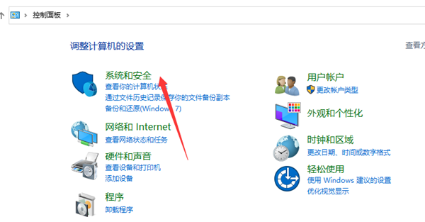 Win10怎么备份系统镜像？