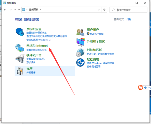 Win10dns地址怎么设置？