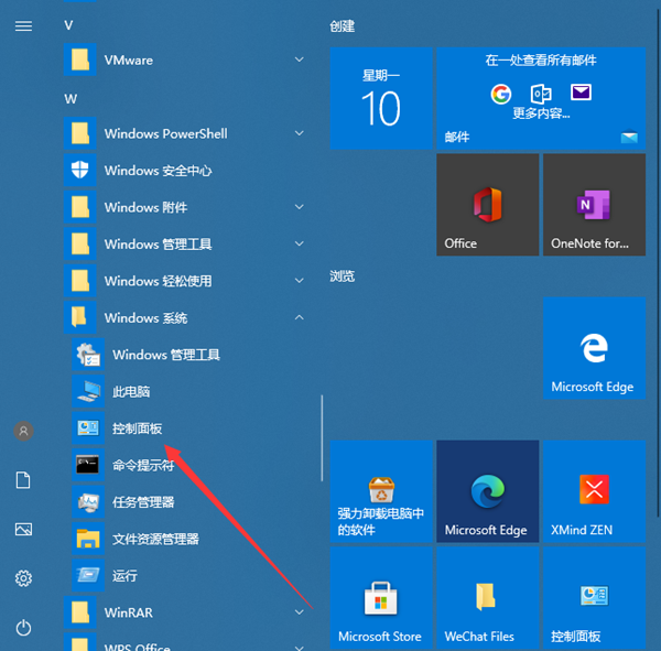 Win10dns地址怎么设置？