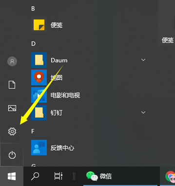 Win10电脑打字怎么清空拼音输入法？