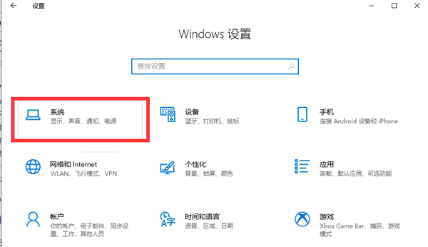 Win10快速查看系统信息的两种方法