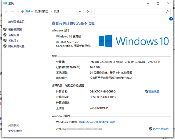 Win10快速查看系统信息的两种方法