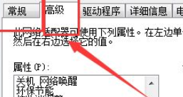 Win10以太网络电缆被拔出怎么解决？