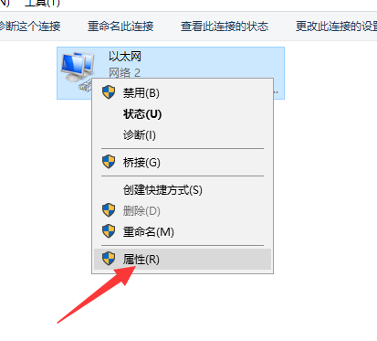 Win10以太网络电缆被拔出怎么解决？