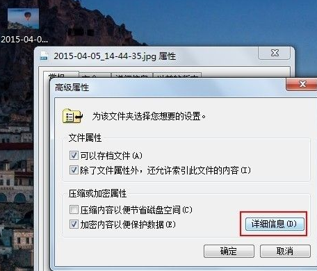 Win7怎么备份密钥证书？