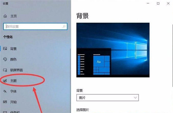 Win10清空回收站提示音怎么设置？