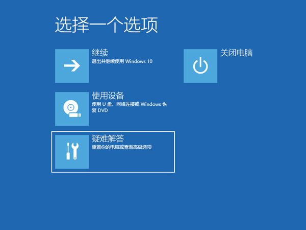 Win10无法关机怎么办？