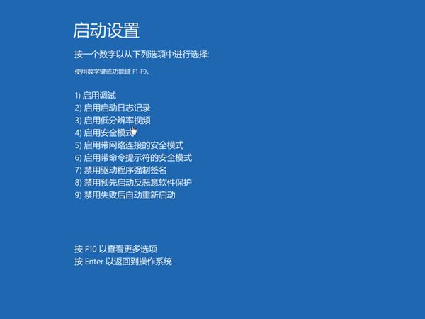 Win10无法关机怎么办？