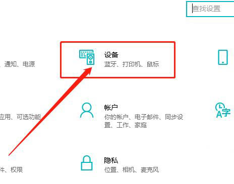 Win10怎么关闭USB问题通知？