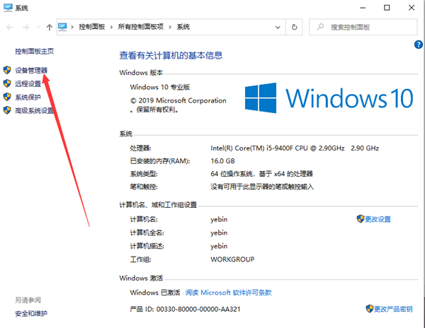 Win10如何找到ATA控制器？