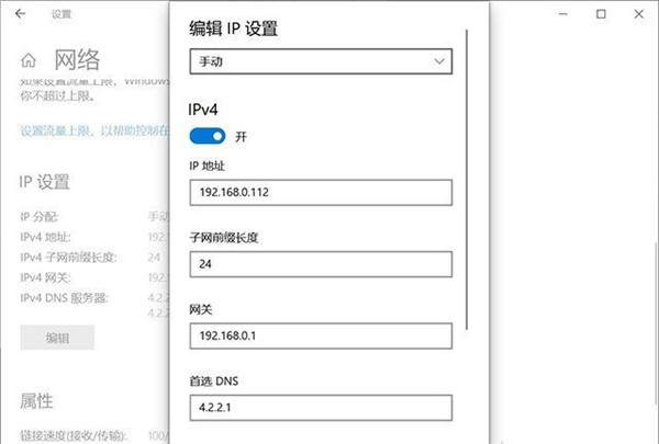 Win10提示无法保存IP设置该如何解决？