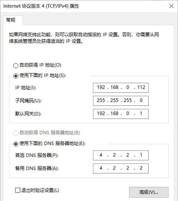 Win10提示无法保存IP设置该如何解决？