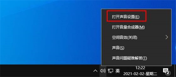 Win10怎么静音或关闭麦克风？