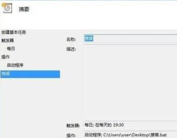 Win10系统怎么设置静音快捷键？