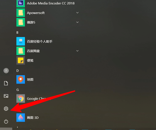 Win10系统电脑怎么开启在线语音识别？