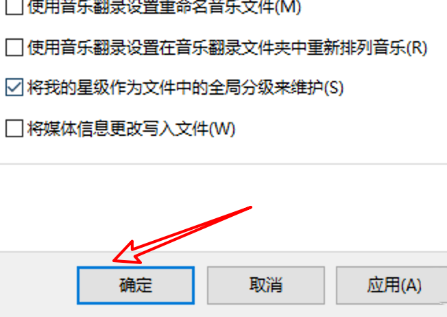 Win10怎么禁止Media Player自动添加图