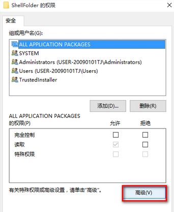 Win10系统怎么快速关闭quick access功