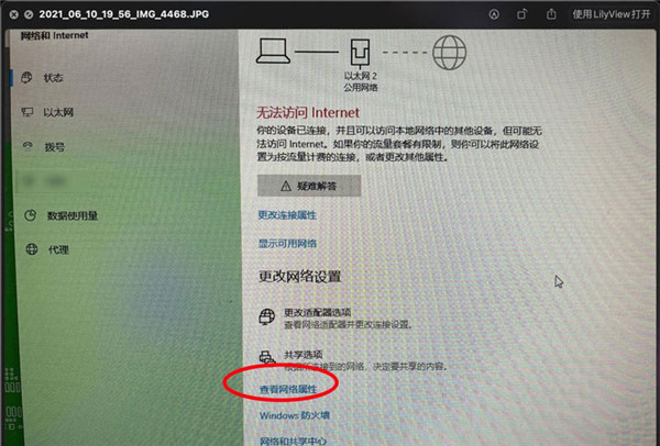 Win10网络属性如何复制？