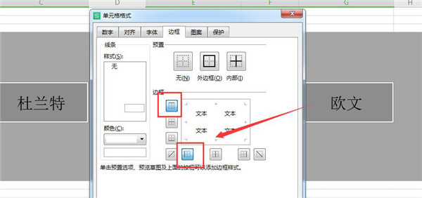 怎么添加excel表格立体效果？excel单元格添加三维立体效果的技巧