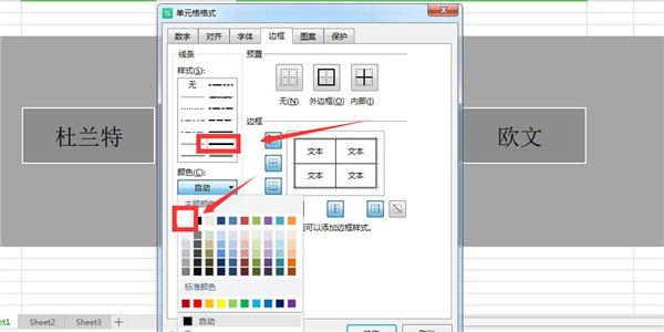 怎么添加excel表格立体效果？excel单元格添加三维立体效果的技巧