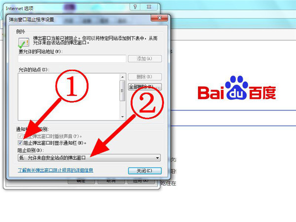 Win10ie浏览器弹出阻止窗口该怎么办？