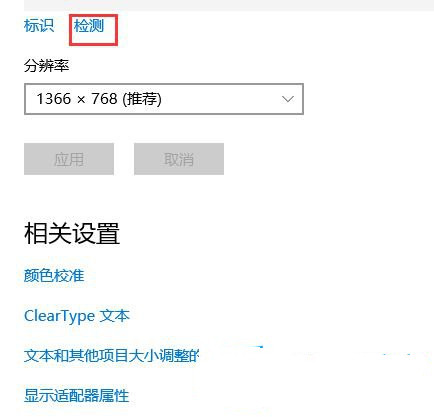 Win10如何设置右边显示器为主显示器？