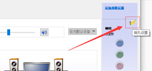 Win10外接音响没声音应该如何解决？