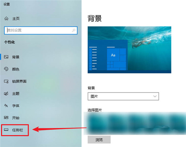 Win10任务栏怎么合并？