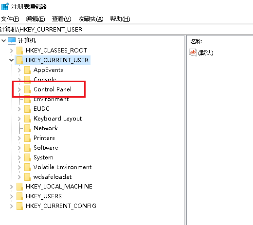 Win10任务栏图标一闪一闪的提示消息怎