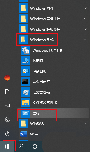 Win10任务栏图标一闪一闪的提示消息怎