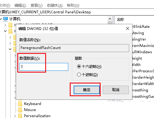 Win10任务栏图标一闪一闪的提示消息怎