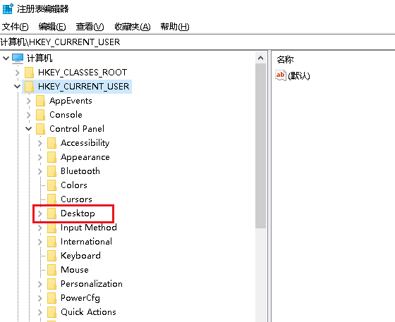 Win10任务栏图标一闪一闪的提示消息怎