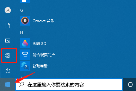 Win10怎么删除任务视图记录？