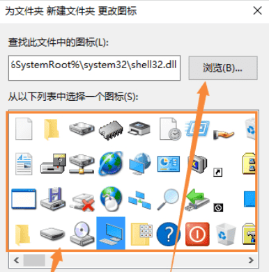 Win10如何自定义图标？