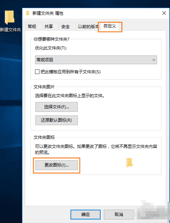 Win10如何自定义图标？