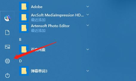 Win10怎么关闭账户同步？