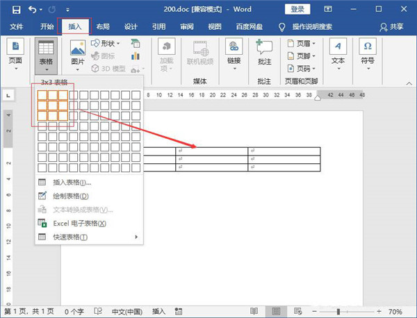 Word表格怎么快速变大变小？