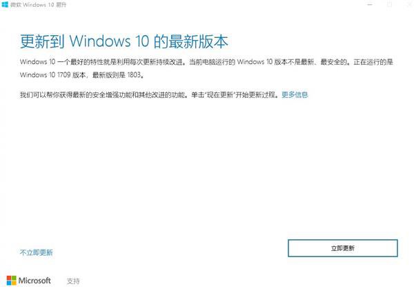 Win10系统一直无法安装更新怎么办？