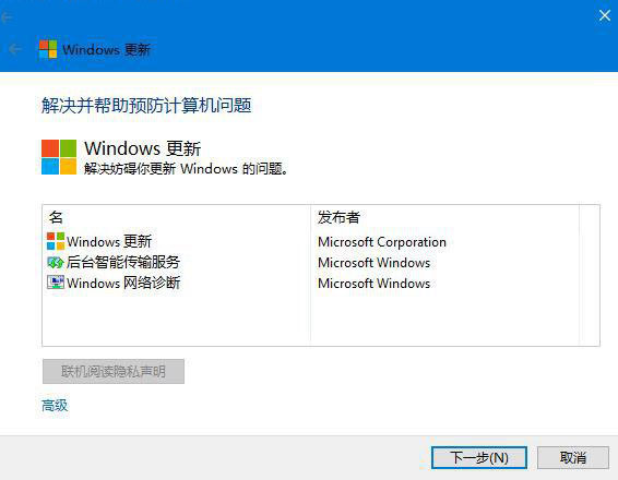 Win10系统一直无法安装更新怎么办？