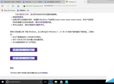 怎样下载win10正式版官方iso文件？